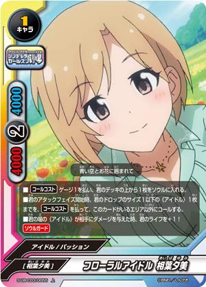 【受注生産品】相葉夕美パーソナルパブミラー アイドルマスターシンデレラガールズ 高級感ただようインテリア、「パーソナルパブミラー」シリーズに「相葉