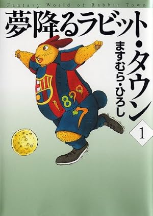Amazon.co.jp: アタゴオルは猫の森 18 (MFコミックス フラッパー