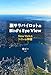 脱サラパイロットのBird's Eye View ～New Yorkのトイレの神様～
