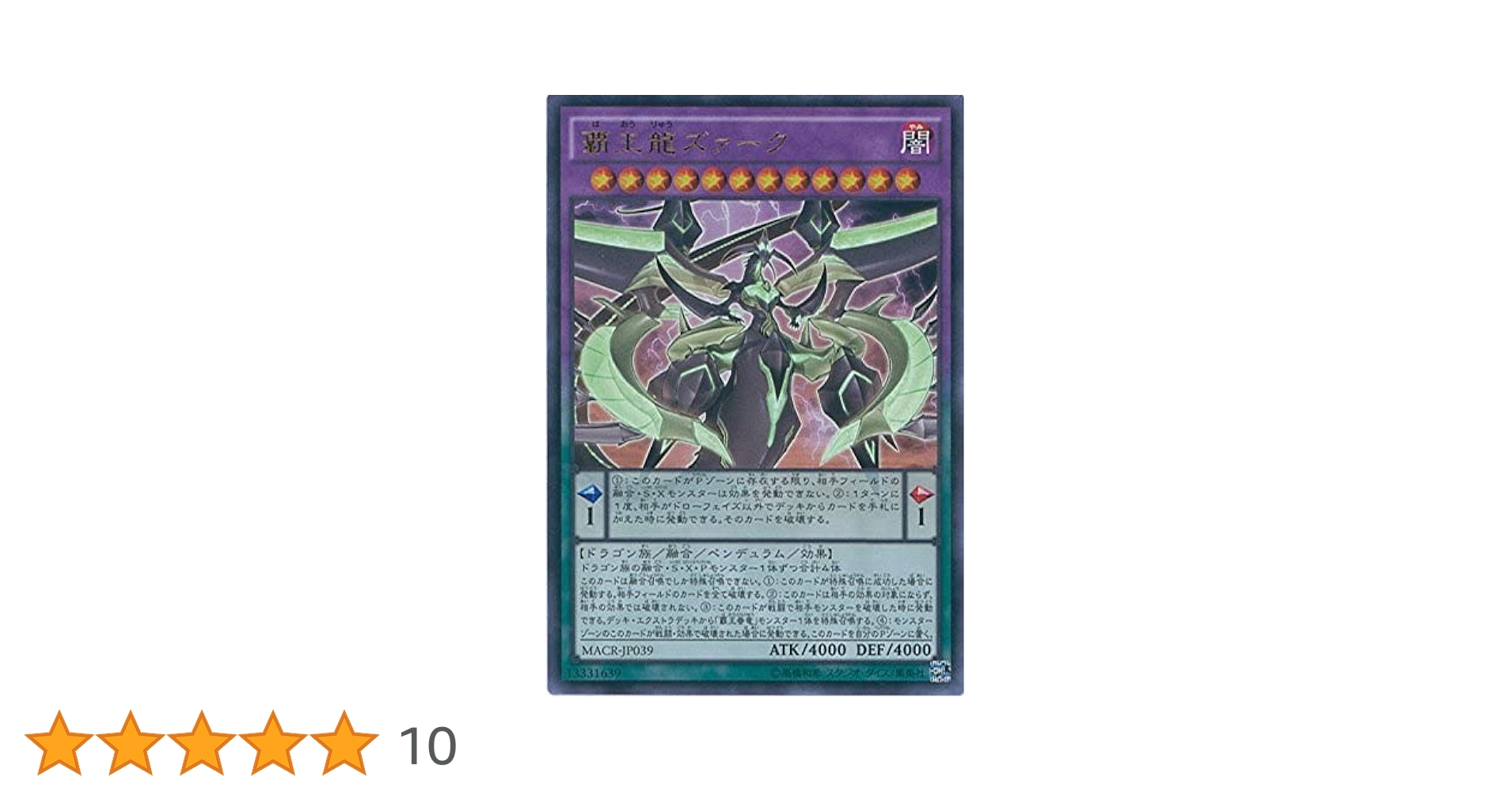 Amazon.co.jp: 遊戯王OCG 覇王龍ズァーク ウルトラレア MACR