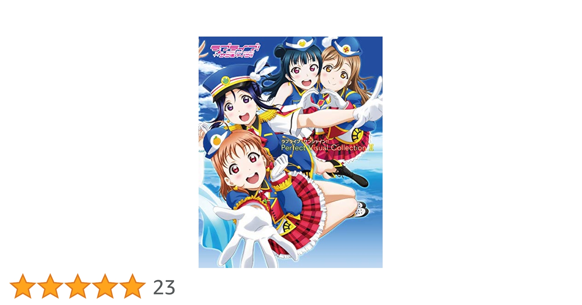 Amazon.co.jp: ラブライブ!サンシャイン!! Perfect Visual