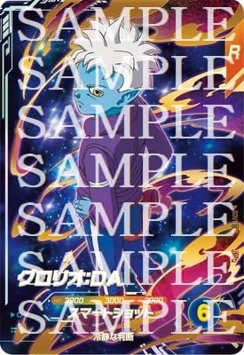 Amazon.co.jp: ドラゴンボールスーパーダイバーズ SDV1-075 グロリオ