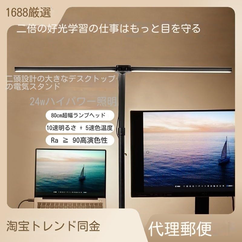 Amazon.co.jp: デスクライト LED 無線リモコン・ダブル光源・幅800mm