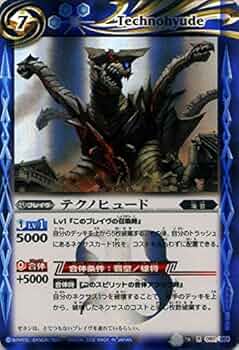 Amazon.co.jp: テクノヒュード/バトルスピリッツ/覇王編 第3弾