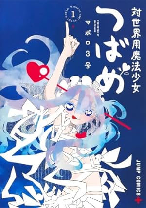 LIGHT WING 1 (ジャンプコミックス) | 神海 英雄 |本 | 通販