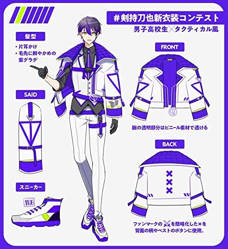 Amazon Co Jp バーチャルyoutuber 剣持刀也 コスプレ衣装 靴 ウィッグ追加可 ホビー