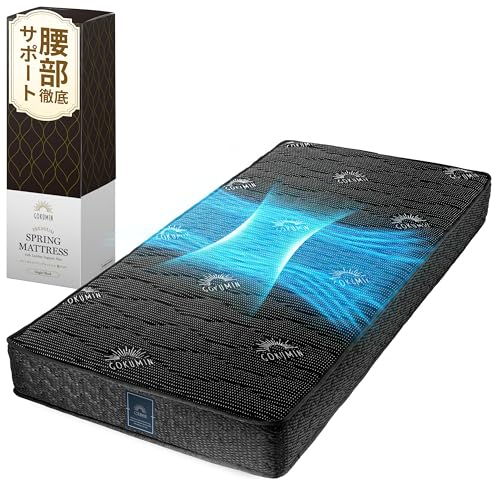 GOKUMIN マットレス ポケットコイル 【腰部徹底サポート】 厚さ20cm 高反発 180N 高耐久 32D 体圧分散 スプリングマットレス ごくみん シングル G-PSMKP