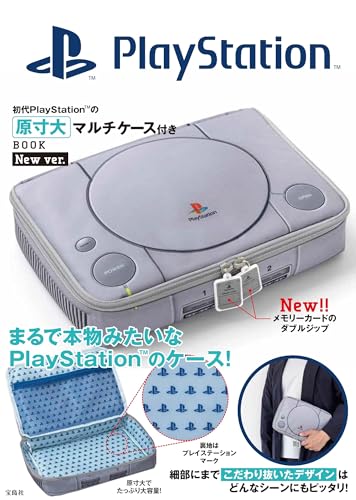 初代PlayStation™の原寸大マルチケース付きBOOK New ver.