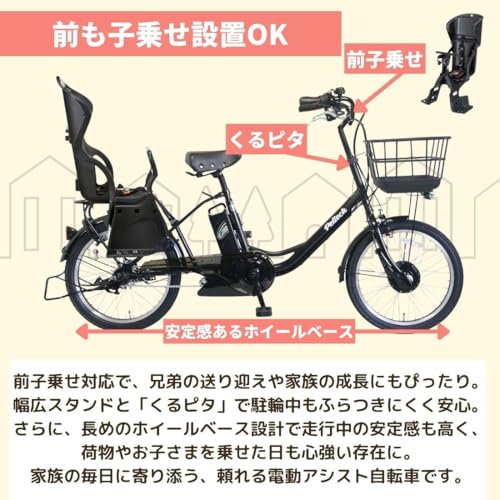 PELTECH(ペルテック) TDN-207LPC 後チャイルドシート付電動アシスト自転車 20インチ の商品画像 5