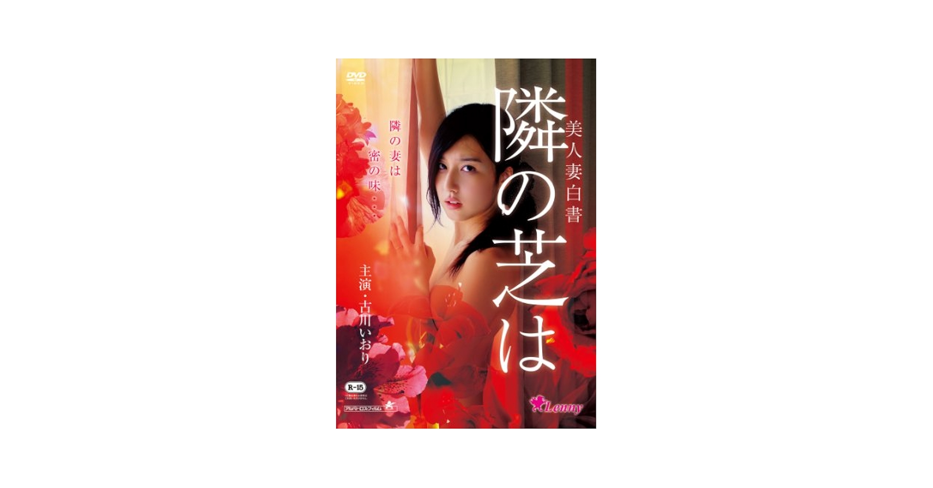 Amazon.com: Furukawa Iori - Bijin Zuma Hakusho Tonari No