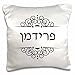 Produktbild 3dRose pc_165178_1 Nachname von Freedman oder Friedman, jüdischer Nachname, Familienname, in hebräisch-schwarzem Kissen, 40,6 x 40,6 cm