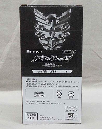 Amazon.co.jp: 戦隊ソフビ 限定 ゴセイレッド 天使降臨 Ver. 開封 天装