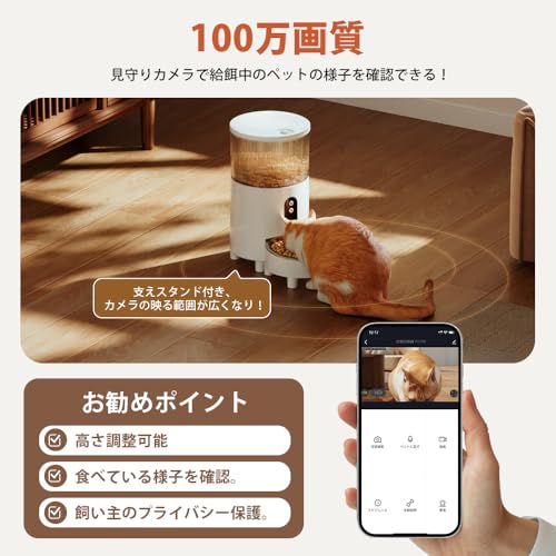 JITTEN 自動給餌器 PT23-カメラ付き の商品画像 2