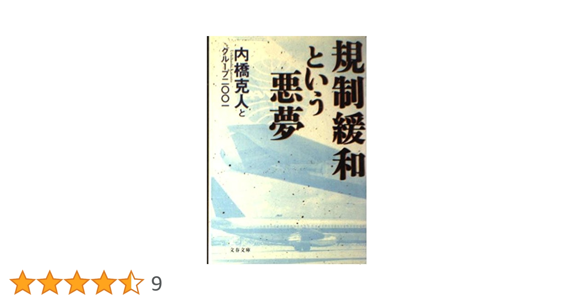 由緒・偽文書と地域社会 北河内を中心に 由緒・偽文書と地域社会―北河内を中心に | 馬部隆弘 |本 | 通販
