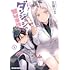 文屋リヱ「限界ダンジョンの繁殖事情(1)」