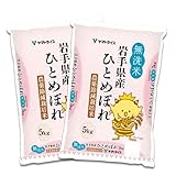 令和7年産 無洗米 岩手