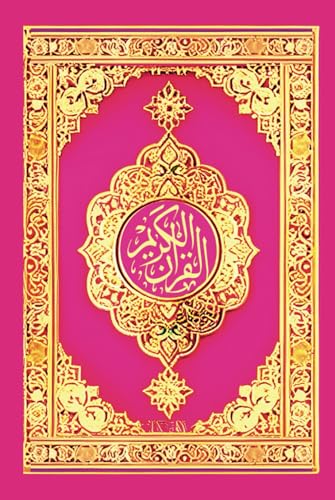 The Holy Quran: Easy and Clear English Translation of The complete noble Qur'an: English Only Quran- pink version