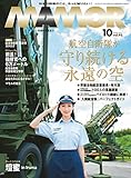 MAMOR(マモル) 2014 年 10 月号 [雑誌] (デジタル雑誌)