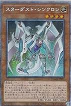 Amazon.co.jp: スターダストシンクロン