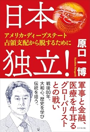 告発マンガ利権列島: 援助交際政治の現場を斬る | 石井 こうき
