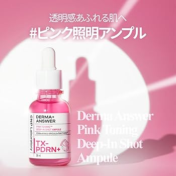 Amazon.co.jp: 【CNP Laboratory】 ダーマアンサー ピンク