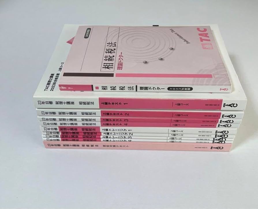 TAC 税理士講座相続税法2024年上級、直前対策教材一式DVD