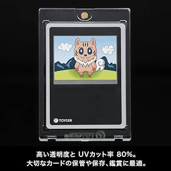 Amazon | TOYGER マグネットローダー 35pt [UVカット 80