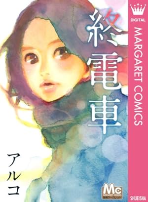 Amazon.co.jp: 俺物語!! 13 (マーガレットコミックスDIGITAL) eBook