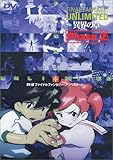 FF:U~ファイナルファンタジー:アンリミテッド~ 異界の章 Phase.2 [DVD]