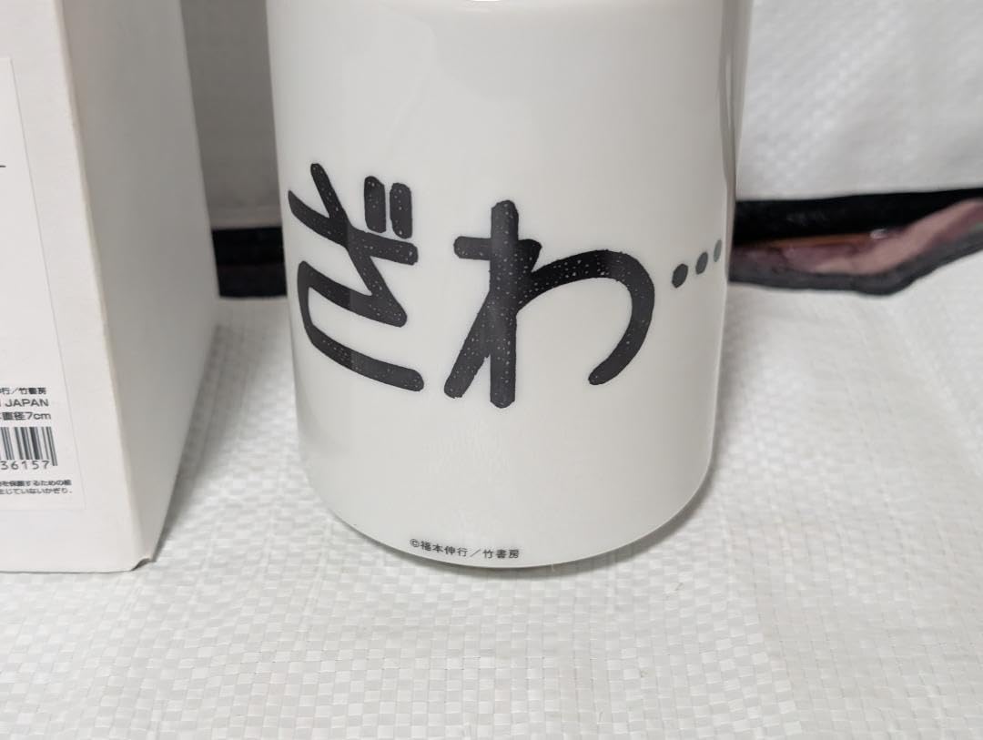 作家物みちのく長瀞末家焼ひろ窯急須と茶こぼしとマグカップ 陶器製