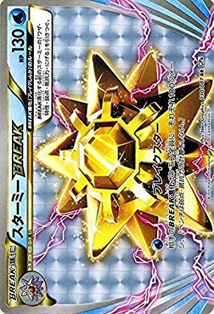 ⭐︎ポケモンカード スターミー NO.137 ⭐︎ポケモンカード スターミー NO.137 スターミー | ポケモン