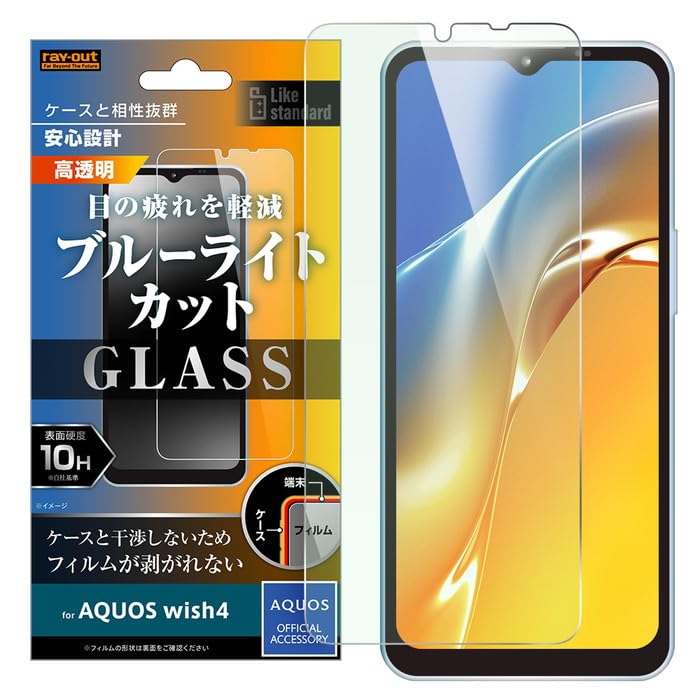 ト*チ様 docomo AQUOS wish 4 ライトブルー【フィルム、ケース ト*チ様 docomo AQUOS wish 4 ライトブルー【フィルム、ケース