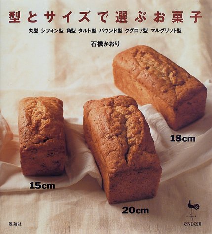 型とサイズで選ぶお菓子