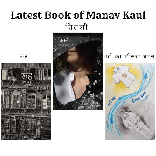 Titali + Rooh + Shirt Ka Teesra Button : Latest Book of Manav Kaul : (Set Of 3 Books)