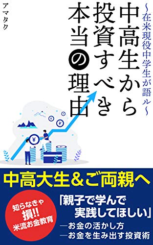 Amazon Com Chuukouseikaratoushisubekihonntounoriyuu Zaibeigennekichuugakuseigakataru Japanese Edition Ebook Amataku Tienda Kindle Amazon Com Chuukouseikaratoushisubekihonntounoriyuu Zaibeigennekichuugakuseigakataru Japanese Edition Ebook Amataku Tienda Kindle