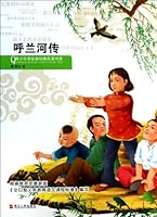 US-painted version of the teen classics library: The Biography(Chinese Edition) 7213058282 Book Cover