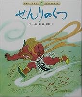 ?????? (???????!?????2) 4805424680 Book Cover