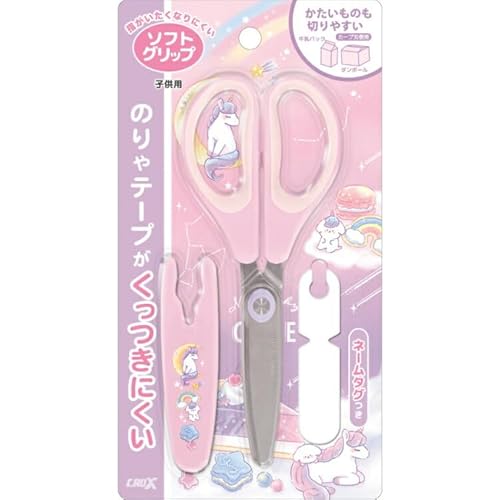 クラックス ナイトスカイカフェ キャップ付きはさみ 新入学 新学期 子供用 ハサミ ソフトグリップ ネームタグ付き 172956