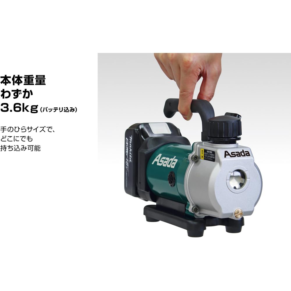 Amazon.co.jp: アサダ 充電式真空ポンプ1.5CFM-BC(バッテリ無・ケース