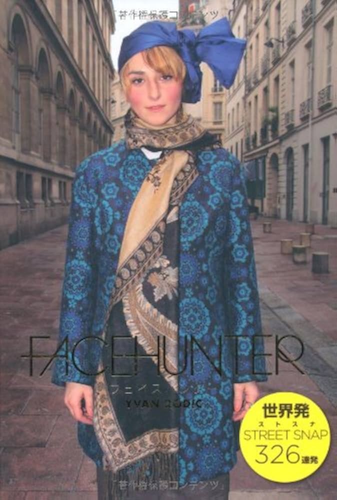 TUNE 2007-2011 6冊セット ストリートファッションスナップ Amazon.co.jp: フェイスハンター -世界発ストリートファッション
