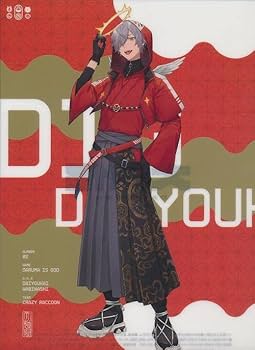 Amazon.co.jp: だるまいずごっど A4クリアファイル 「大妖怪