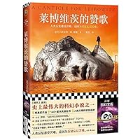 莱博维茨的赞歌 7547744079 Book Cover