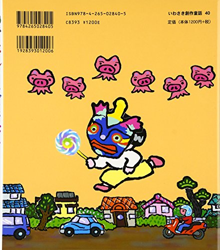 Amazon.com: 矢玉 四郎: books, biography, latest update