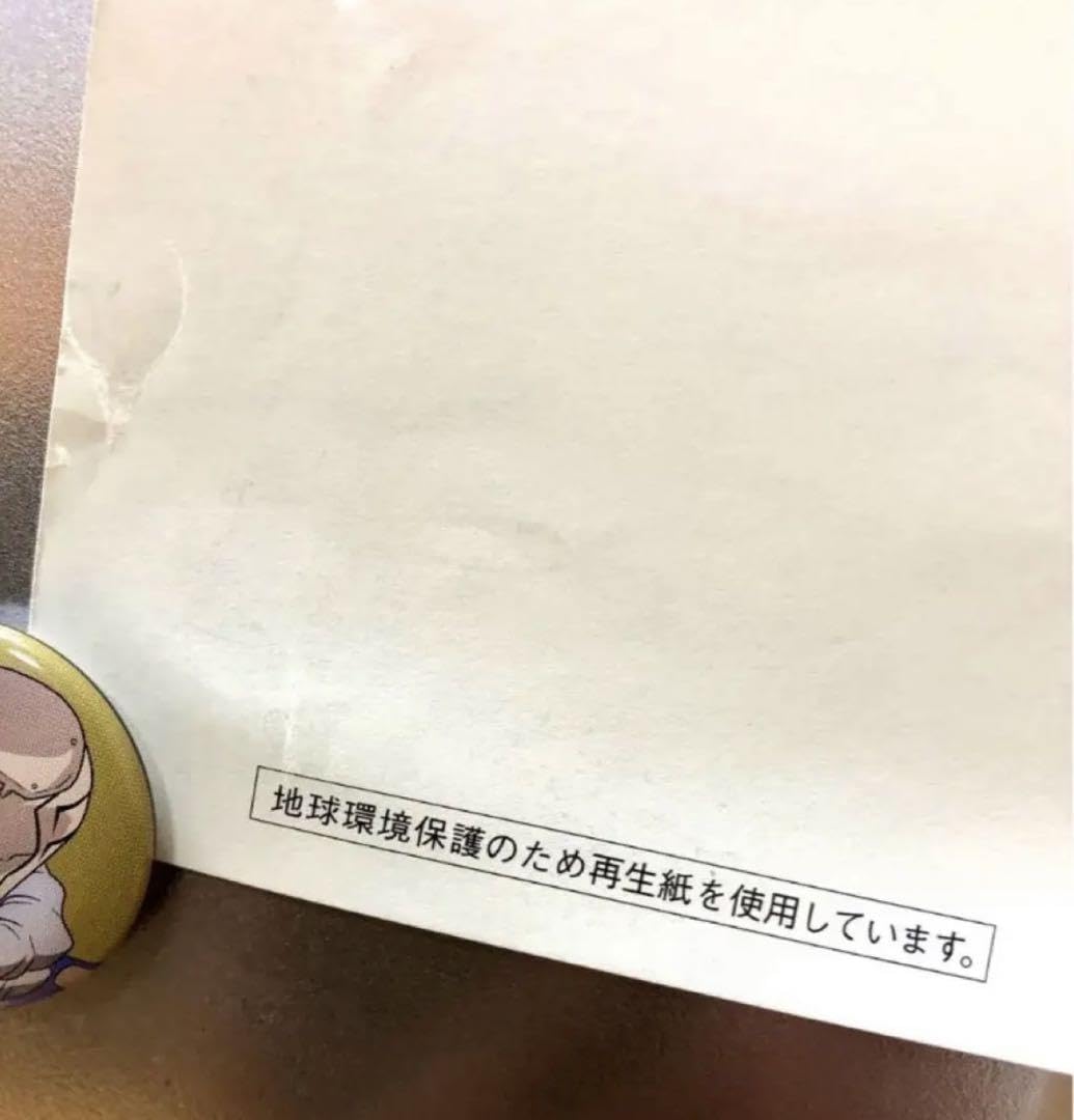 Amazon.co.jp: 希少 志村けん ポスター 三井海上 NEW プロガード