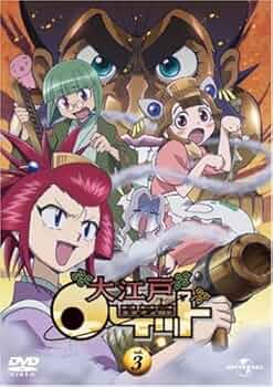 大江戸ロケット vol.8 [DVD] 51DRhlaTb1L._UF350,350_QL50_.jpg