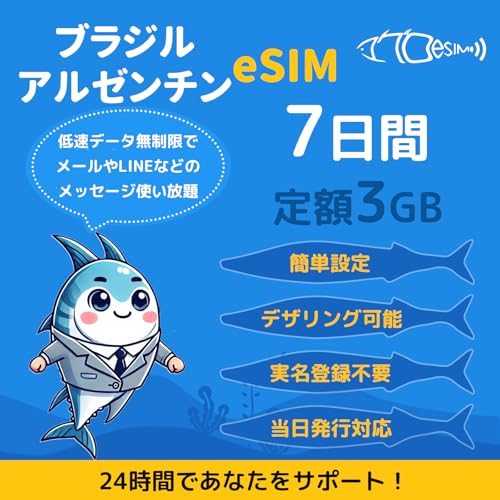 �y��� eSIM�z�u���W�� �A���[���`�� eSIM 6�������� 7���� �����f�[�^�ʐM3GB �����o�^�s�v QR�ȒP�ݒ� ���[���o�^�Ŕ[�i �������s�Ή� �}���̕�LINE�T�|�[�g���� �T�u���W��eSIM �A���[���`��eSIM �}�O��eSIM