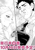 そばギャルとおじさん 4