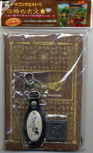 ドラゴンクエストⅦ 攻略の古文書 ドラゴンクエストⅦ 攻略の古文書
