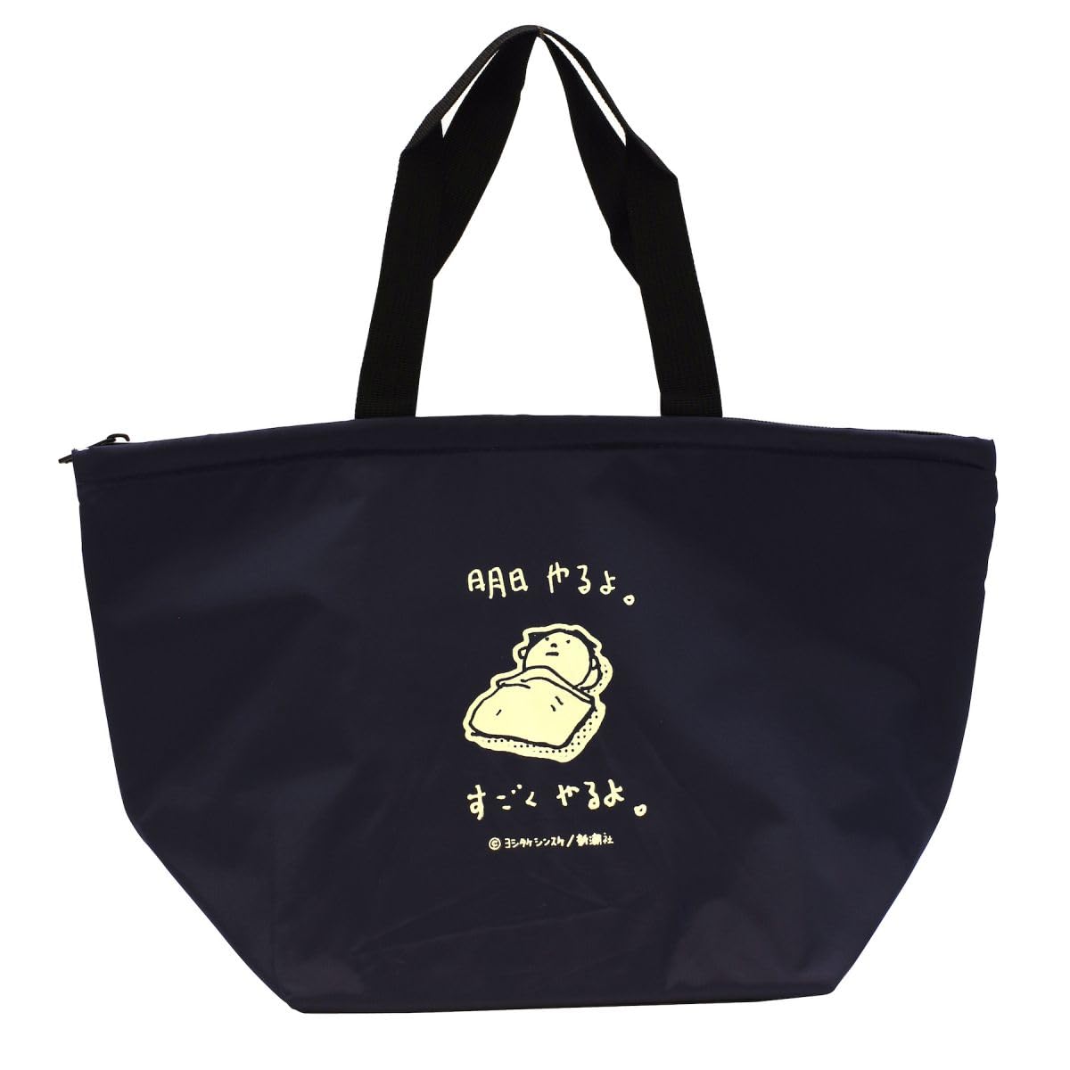Amazon | 保冷トートバッグ ヨシタケシンスケ【明日やるよ】絵本作家