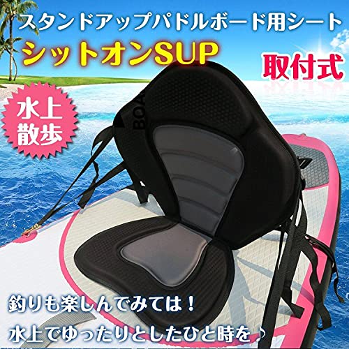 Amazon.co.jp: Fkstyle【SUPがカヤックに早変わり】 SUP シート パドル 